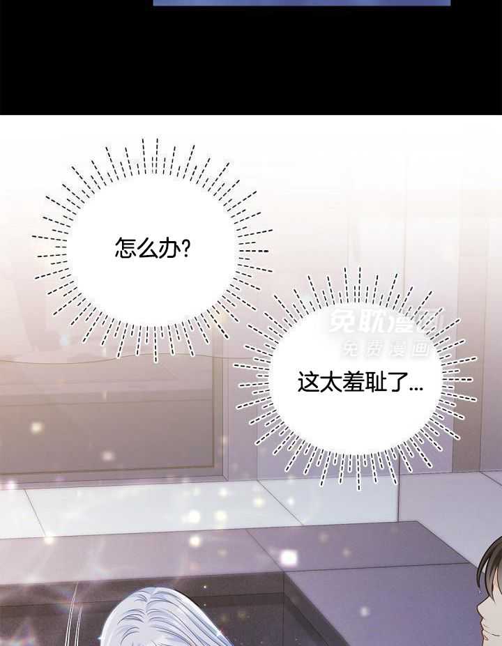 偷心情狐第29话图