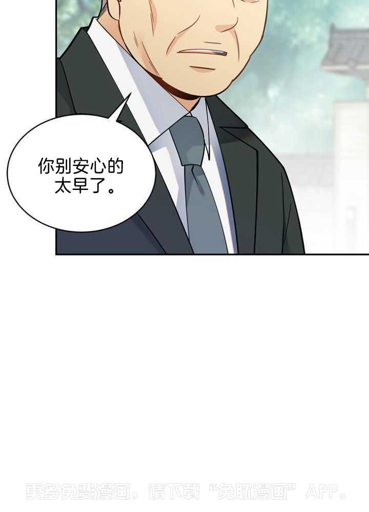 偷心情狐第29话图