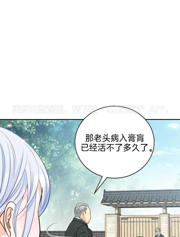 偷心情狐第30话图