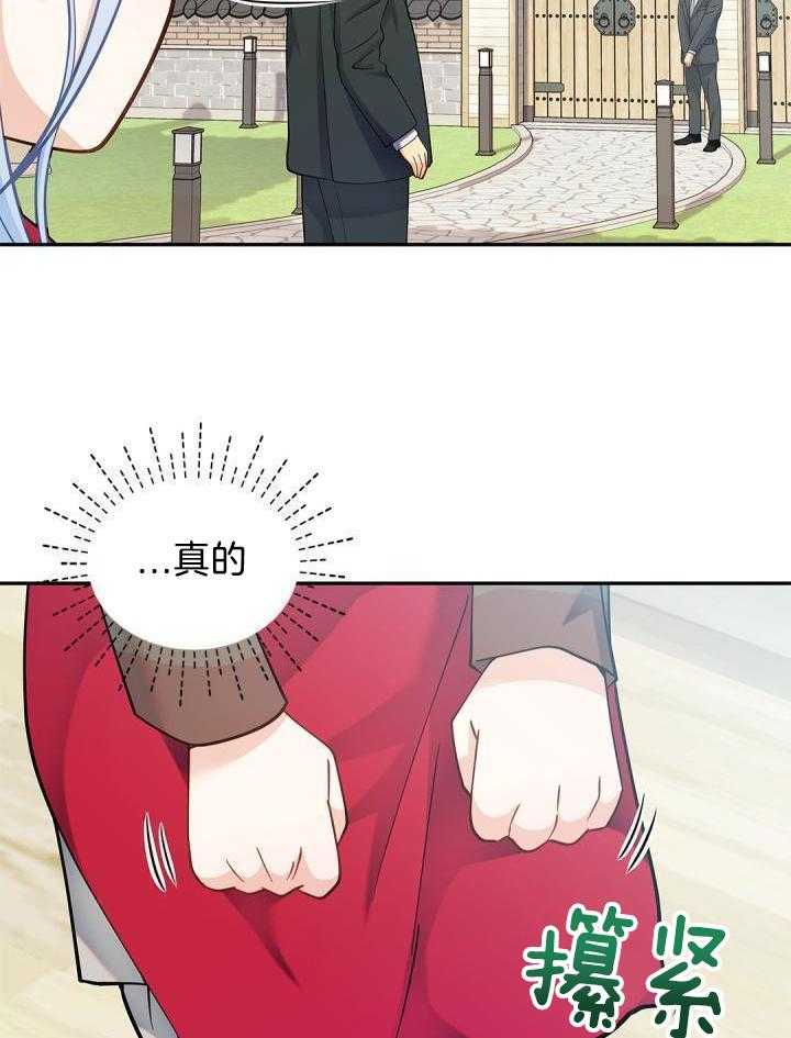 偷心情狐第30话图