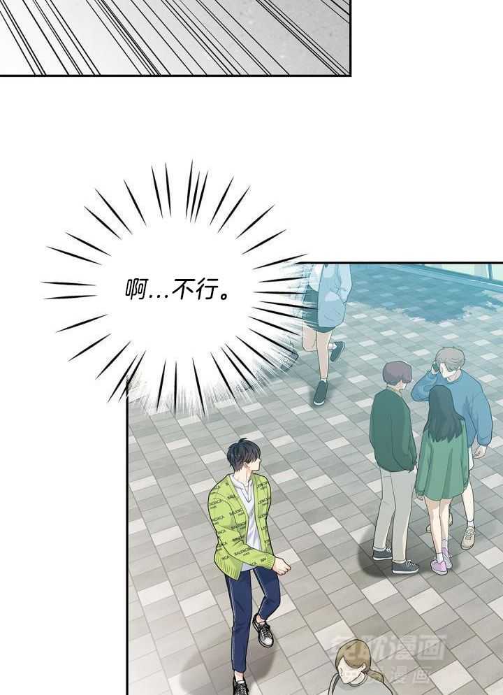 偷心情狐第32话图