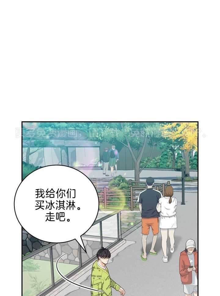 偷心情狐第33话图