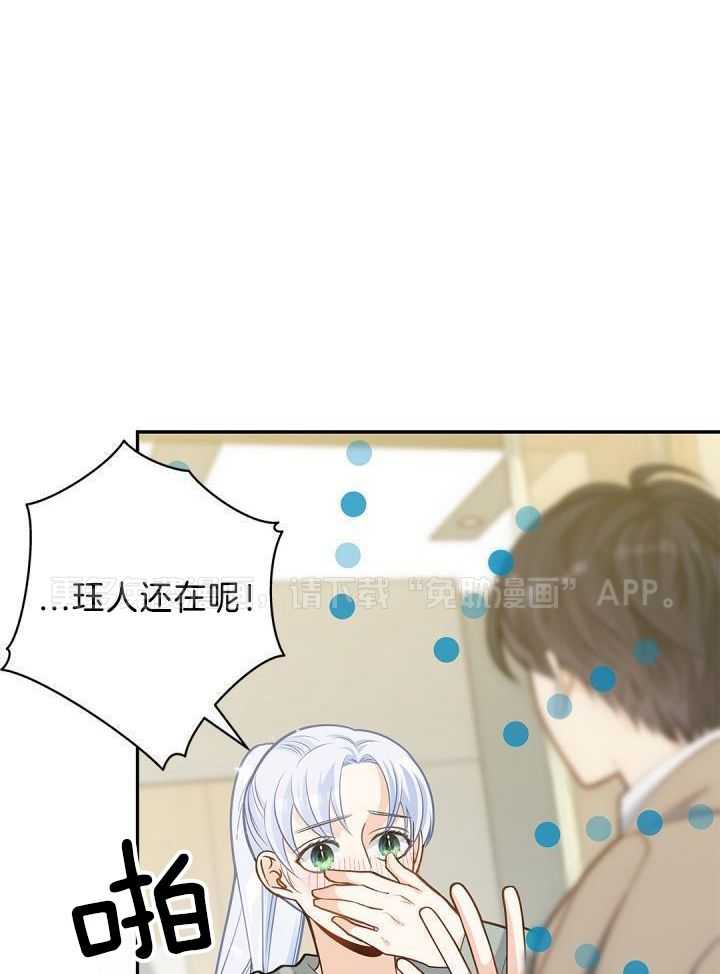 偷心情狐第35话图