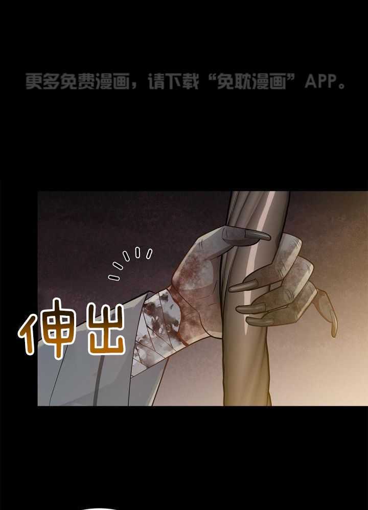 偷心情狐第36话图