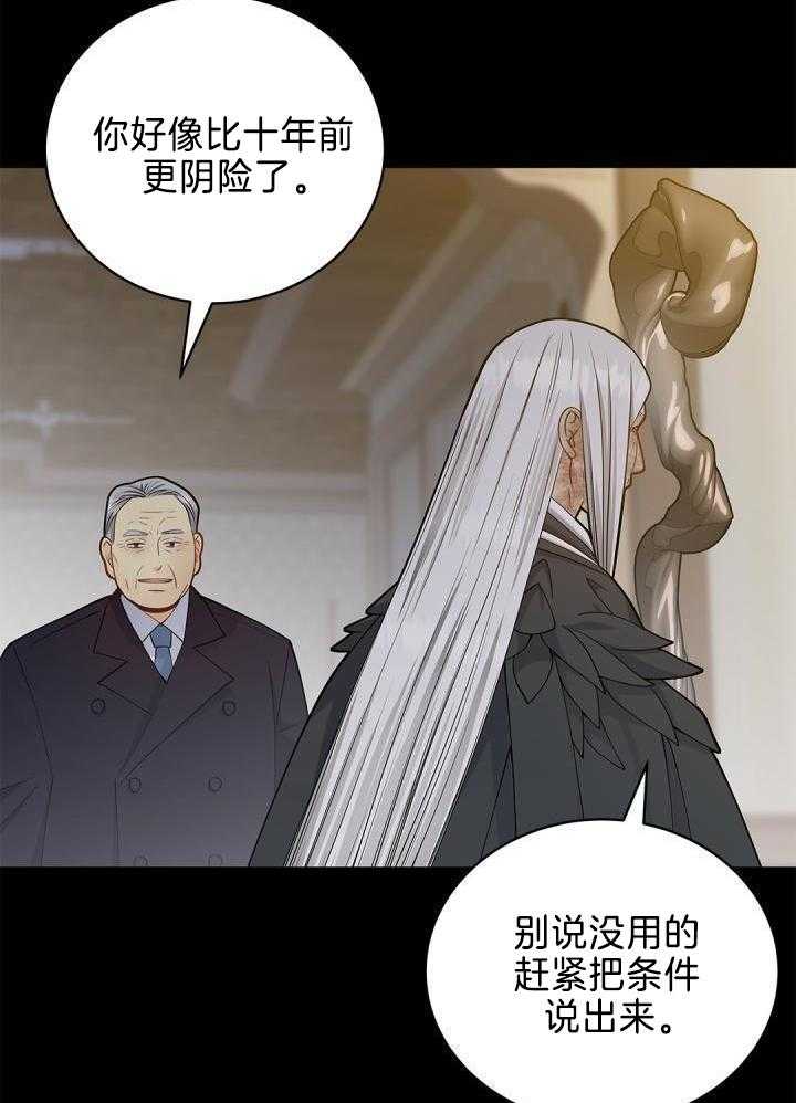 偷心情狐第36话图