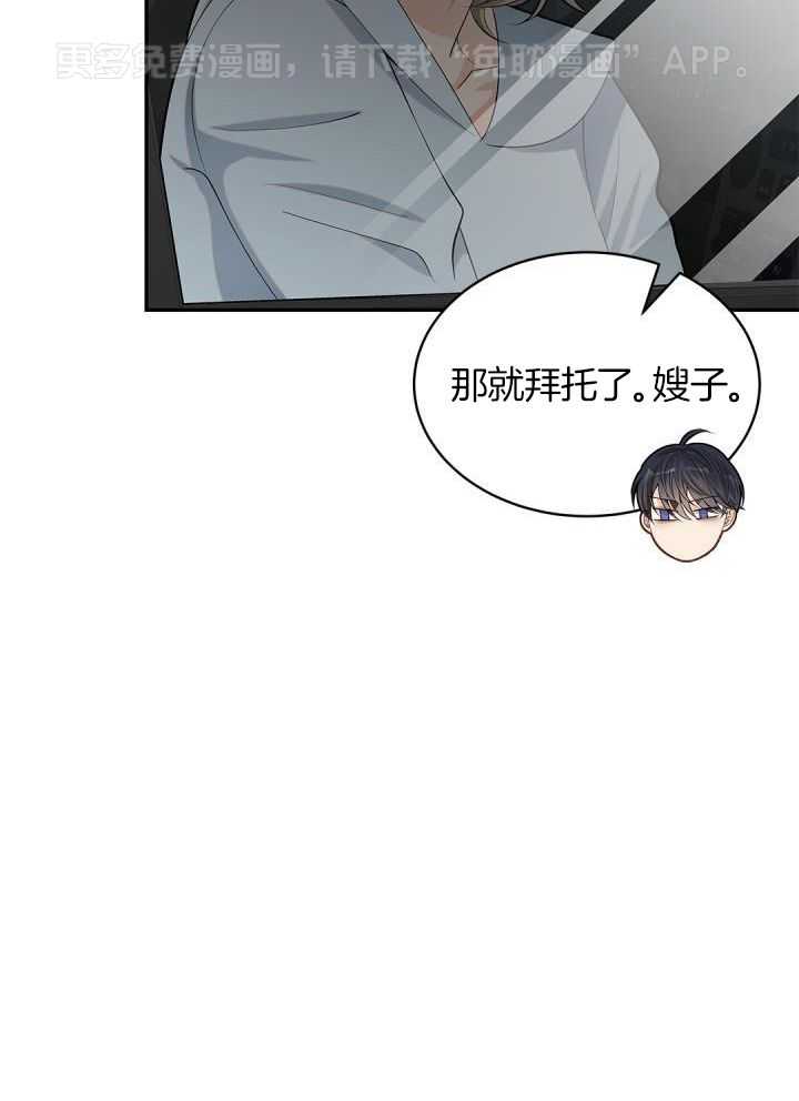 偷心情狐第37话图