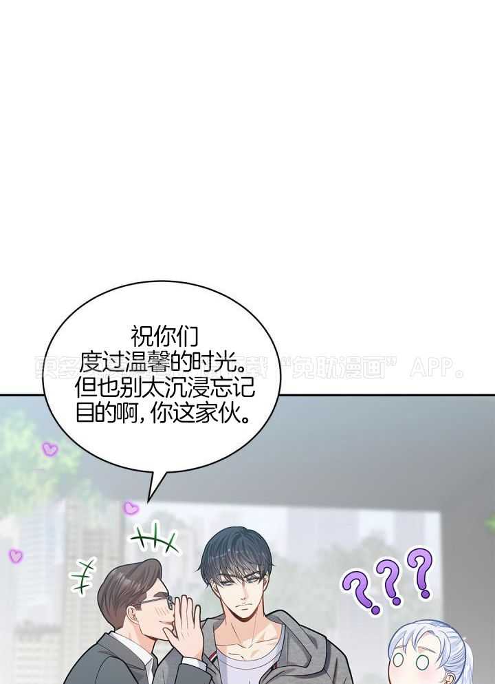 偷心情狐第38话图