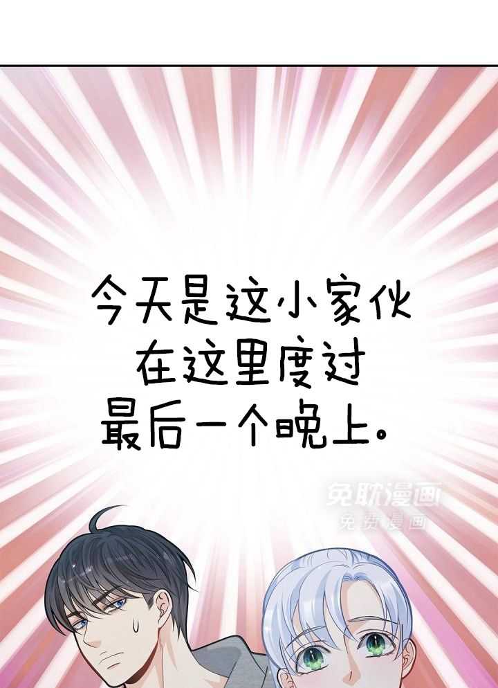 偷心情狐第38话图