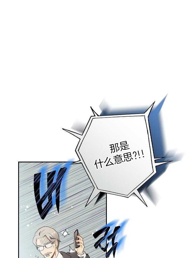 偷心情狐第4话图