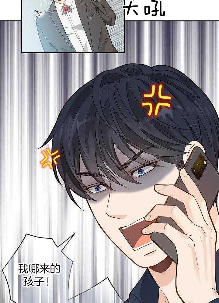 偷心情狐第4话图