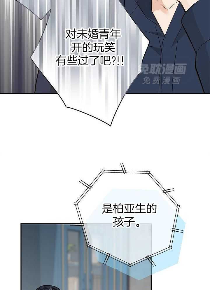 偷心情狐第4话图