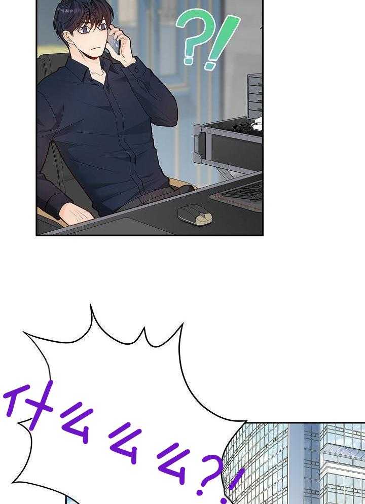 偷心情狐第4话图