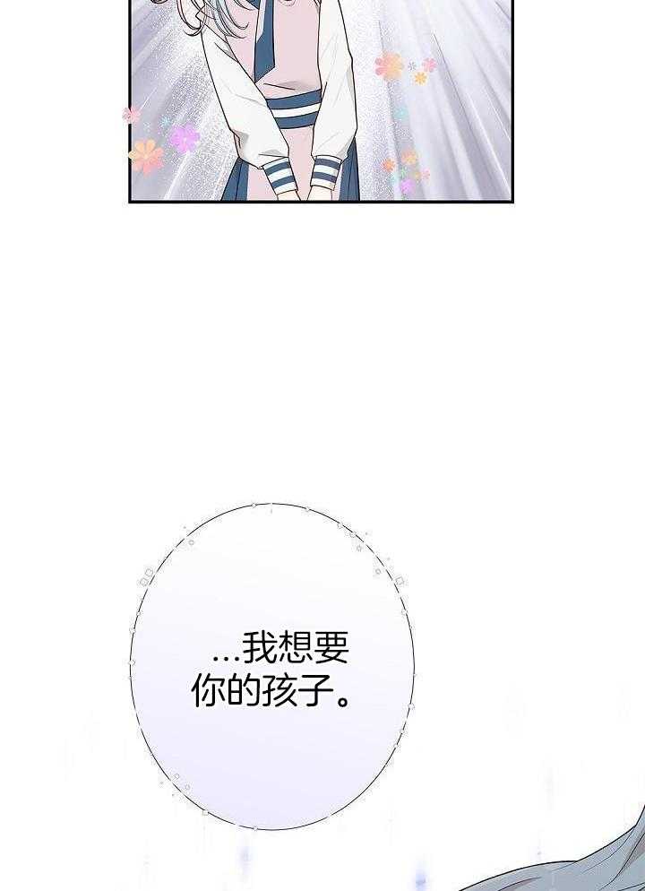 偷心情狐第4话图