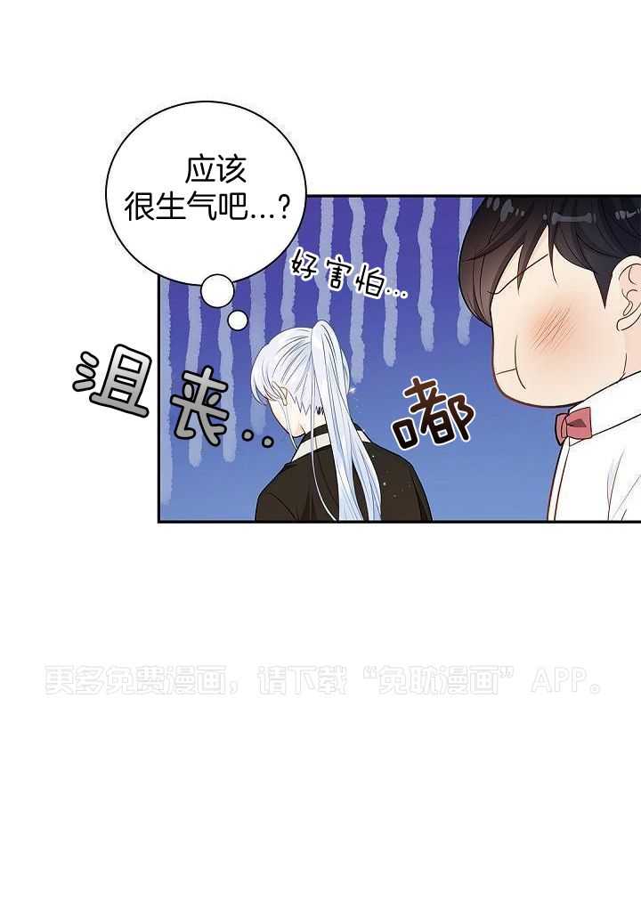 偷心情狐第4话图