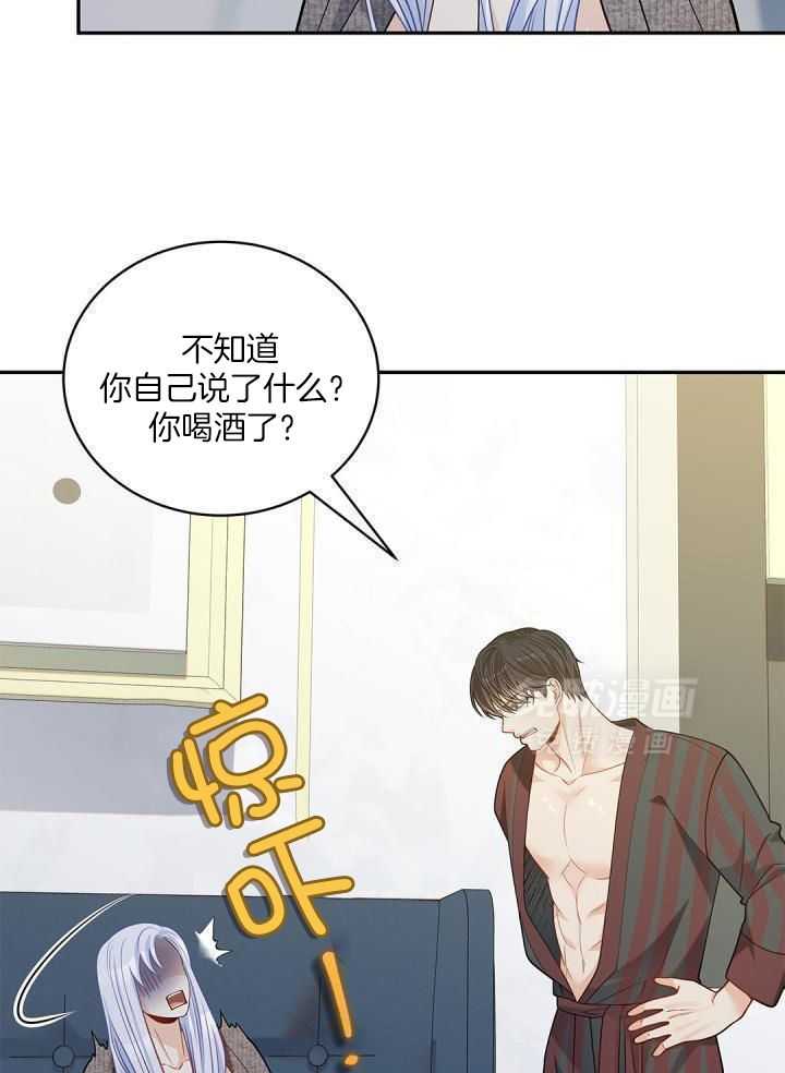 偷心情狐第41话图