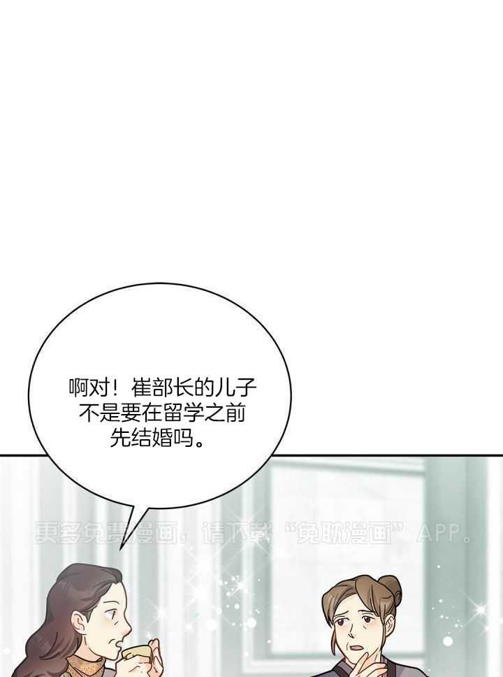 偷心情狐第42话图