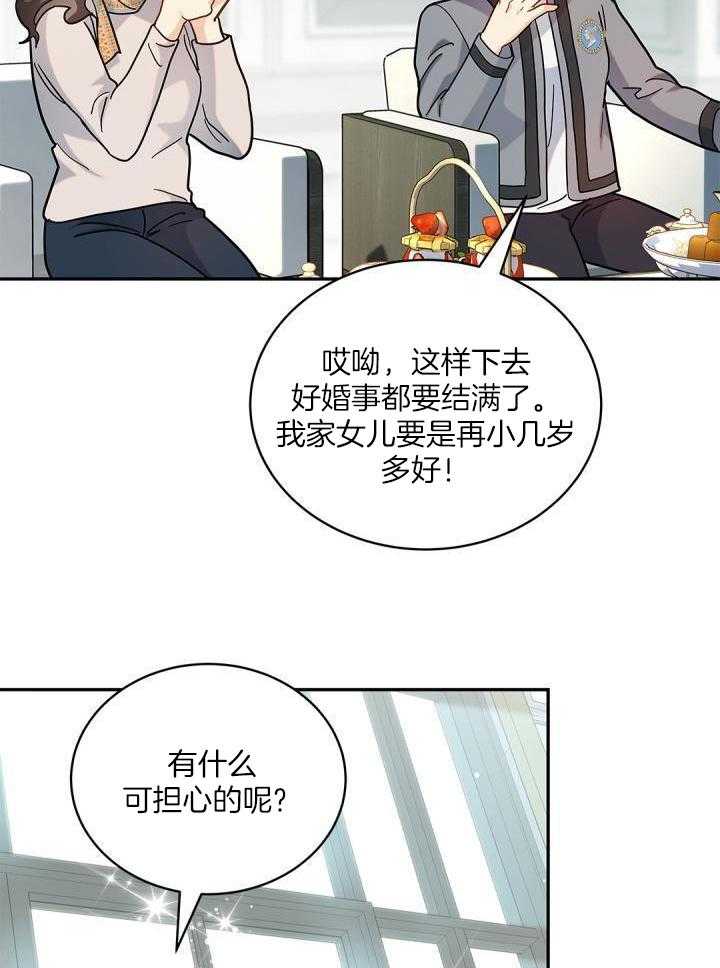 偷心情狐第42话图