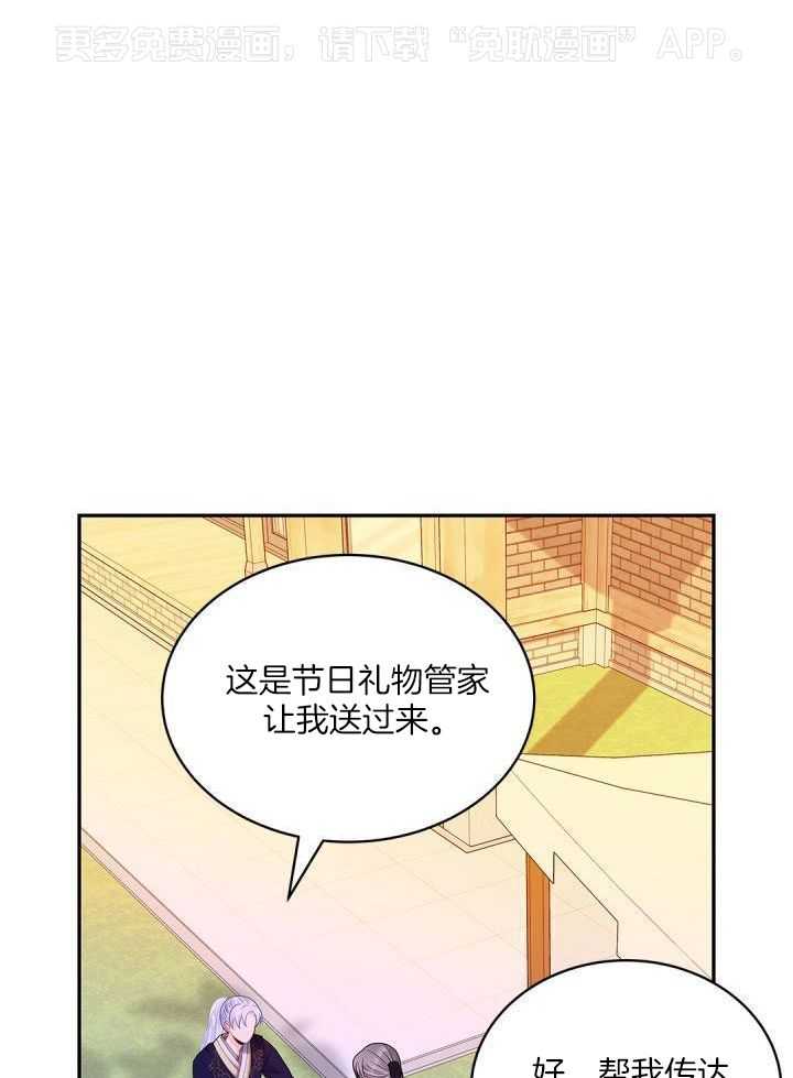 偷心情狐第44话图