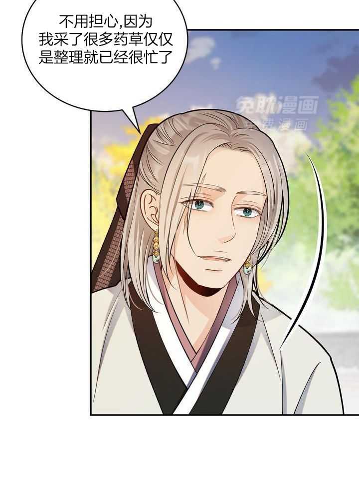 偷心情狐第44话图