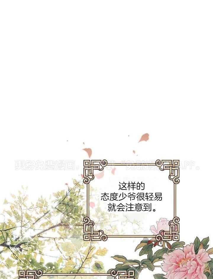 偷心情狐第45话图