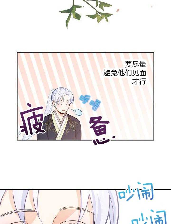 偷心情狐第45话图