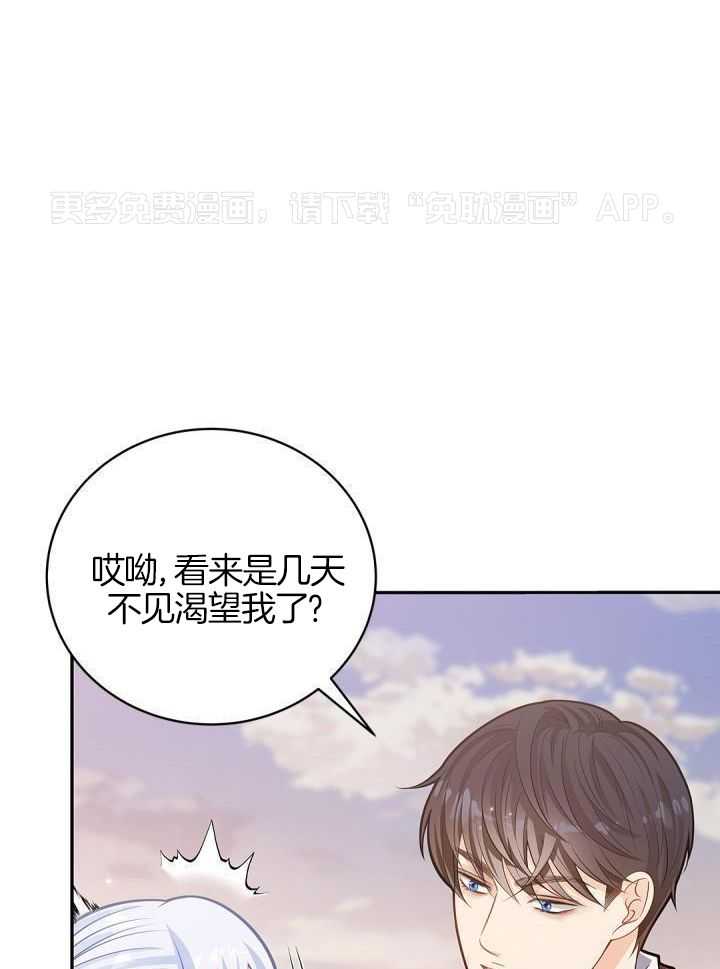 偷心情狐第46话图