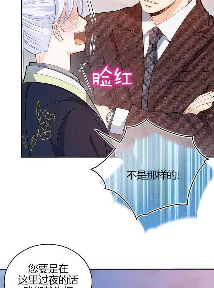 偷心情狐第46话图