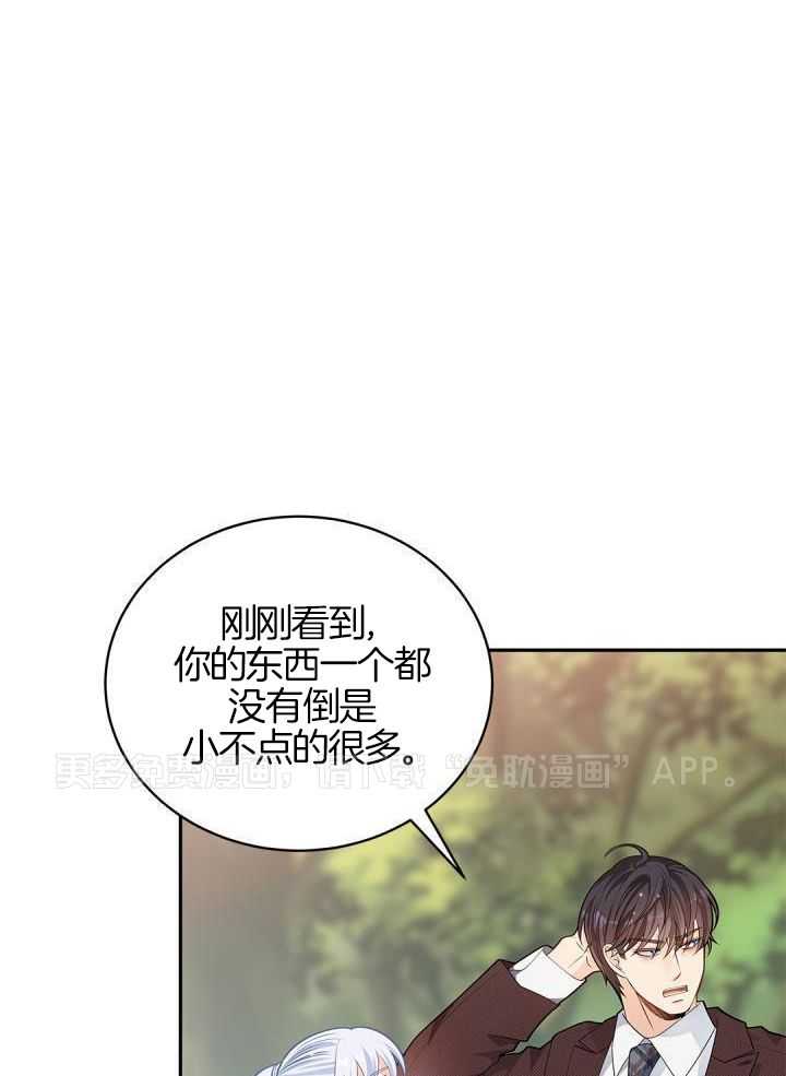 偷心情狐第47话图