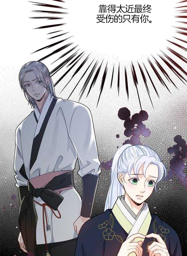 偷心情狐第47话图