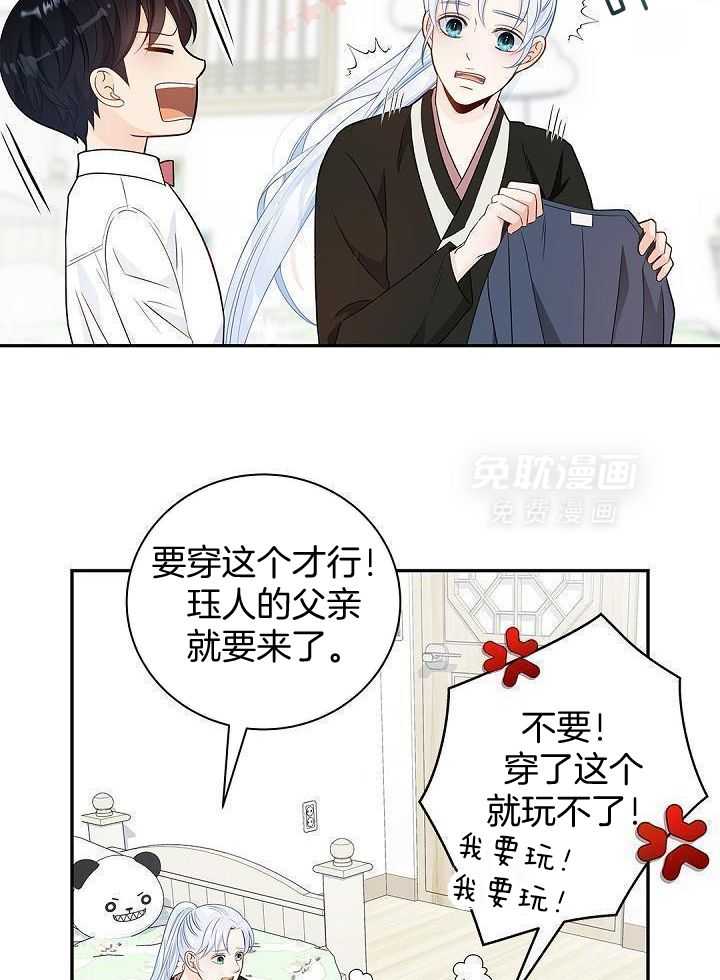 偷心情狐第5话图