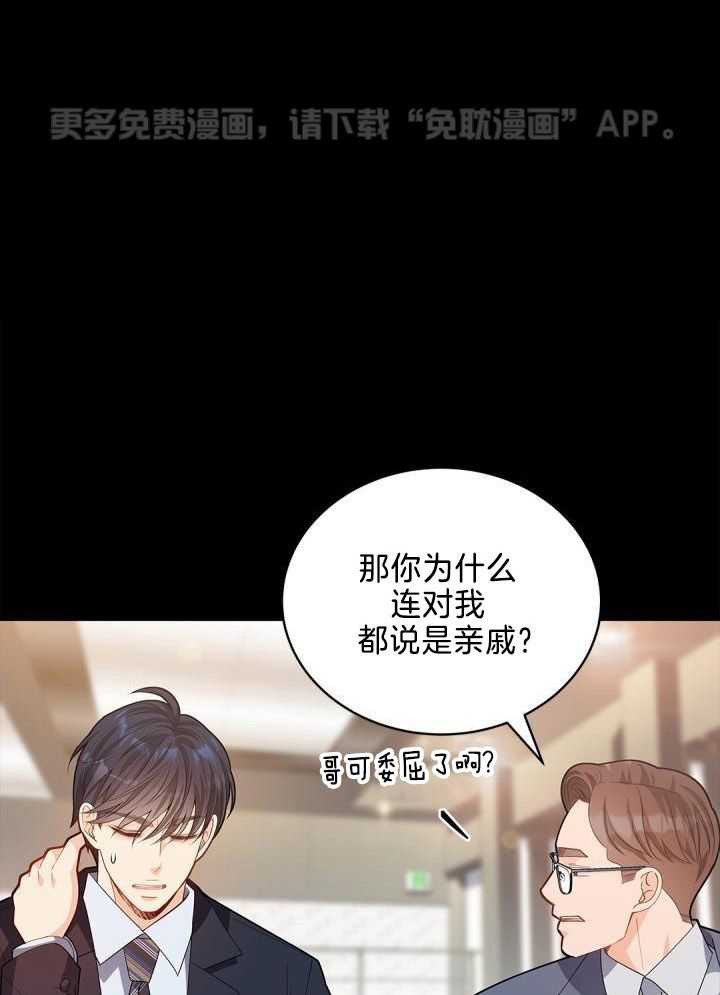 偷心情狐第50话图