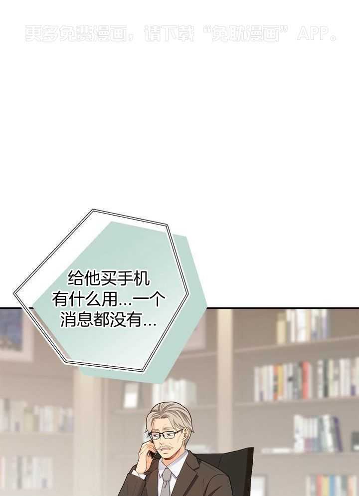 偷心情狐第51话图