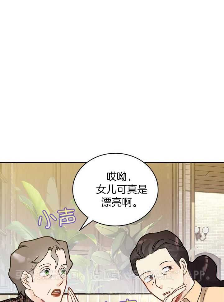 偷心情狐第53话图