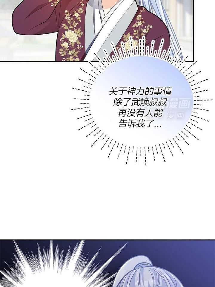 偷心情狐第54话图