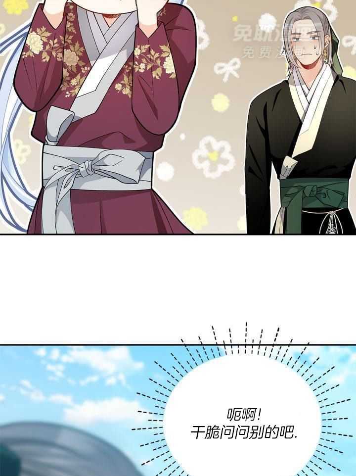 偷心情狐第54话图