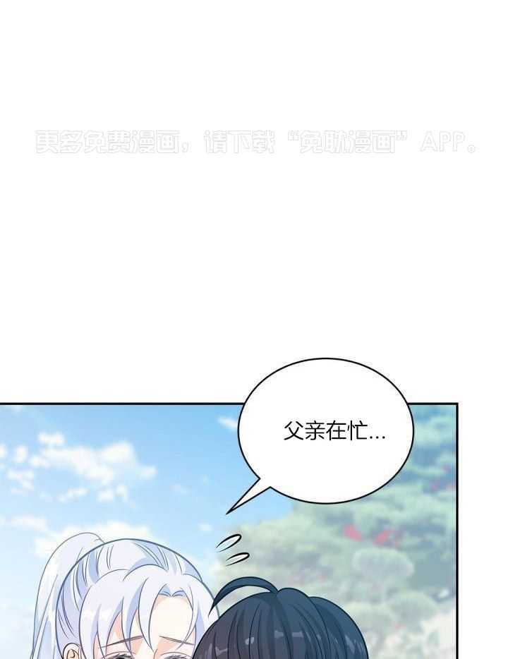 偷心情狐第55话图