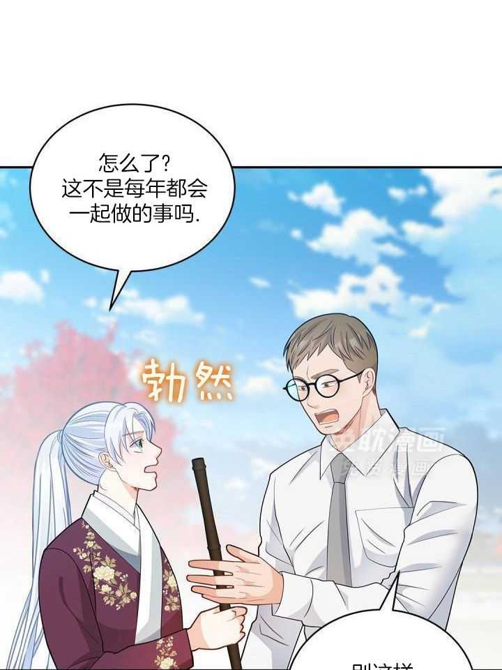 偷心情狐第55话图