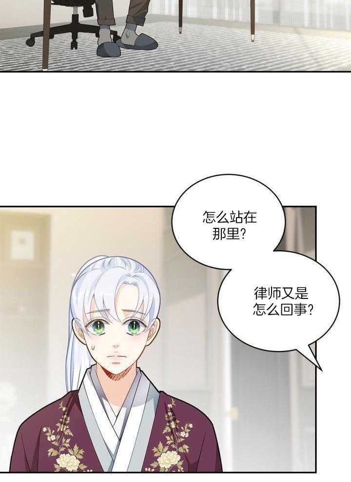偷心情狐第56话图