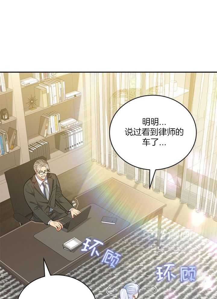 偷心情狐第56话图