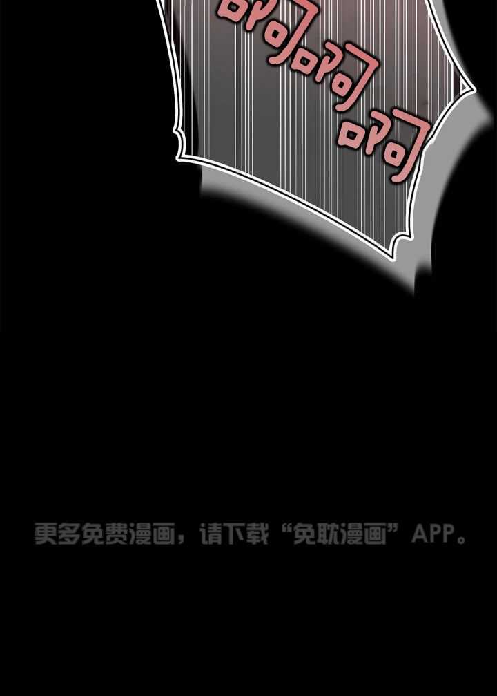 偷心情狐第56话图