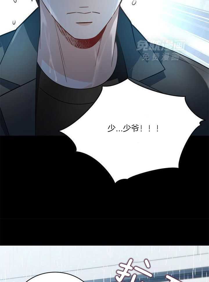 偷心情狐第57话图