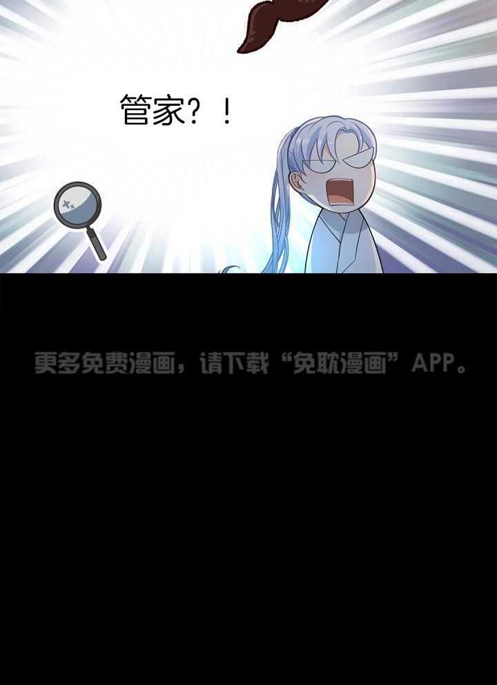 偷心情狐第57话图