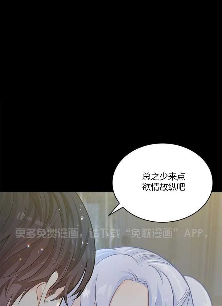 偷心情狐第58话图