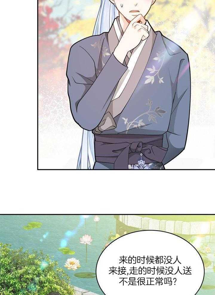 偷心情狐第59话图