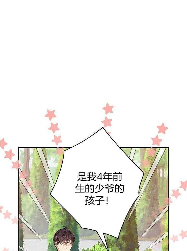 偷心情狐第6话图