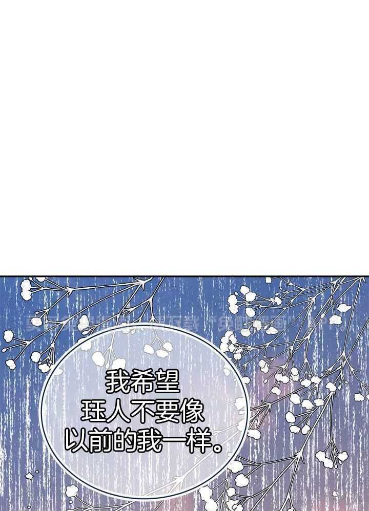 偷心情狐第61话图