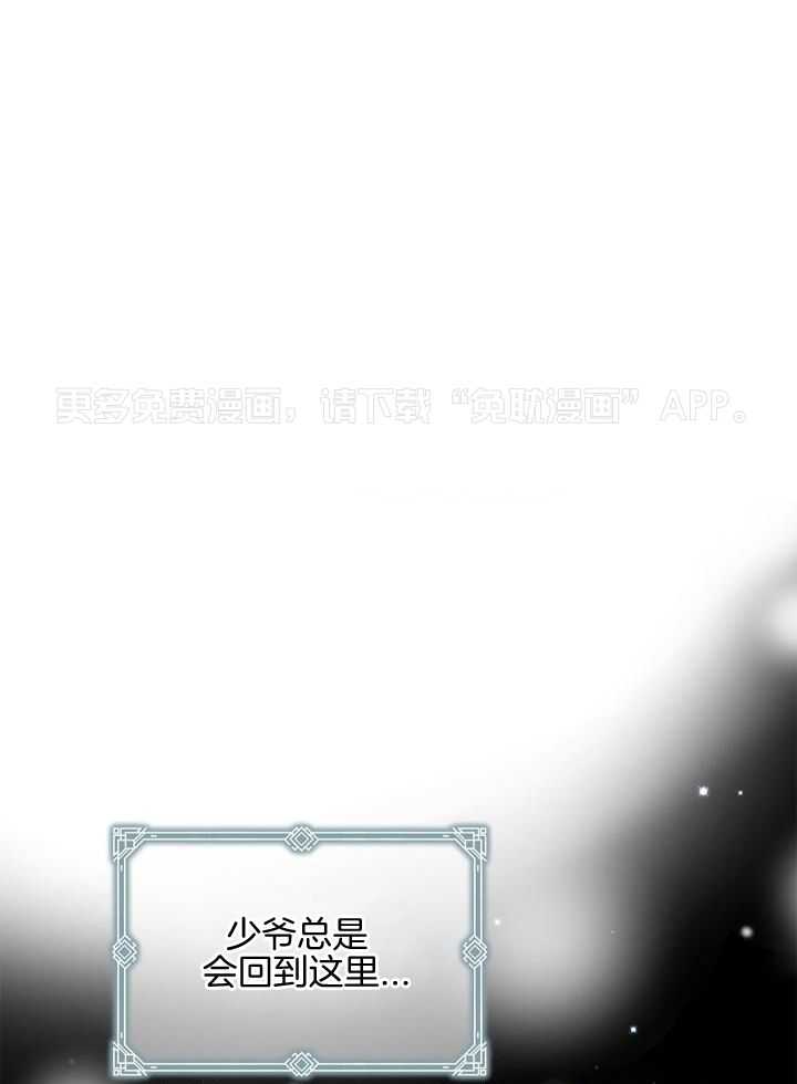 偷心情狐第62话图