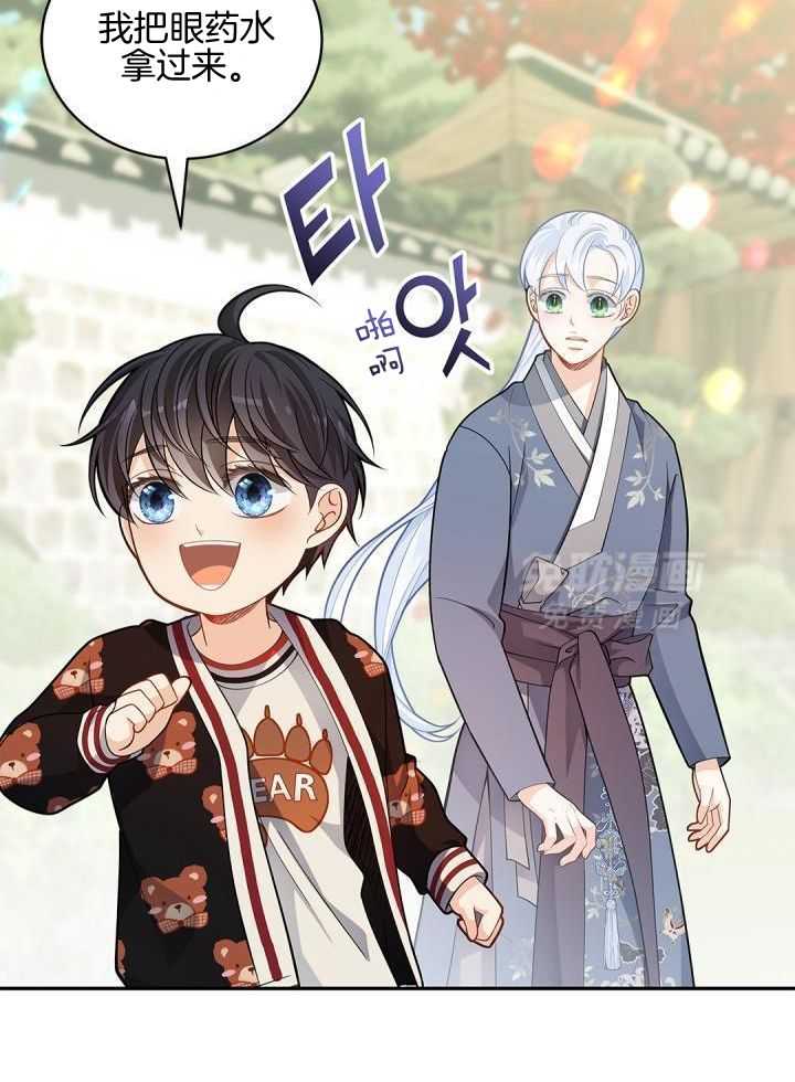 偷心情狐第62话图