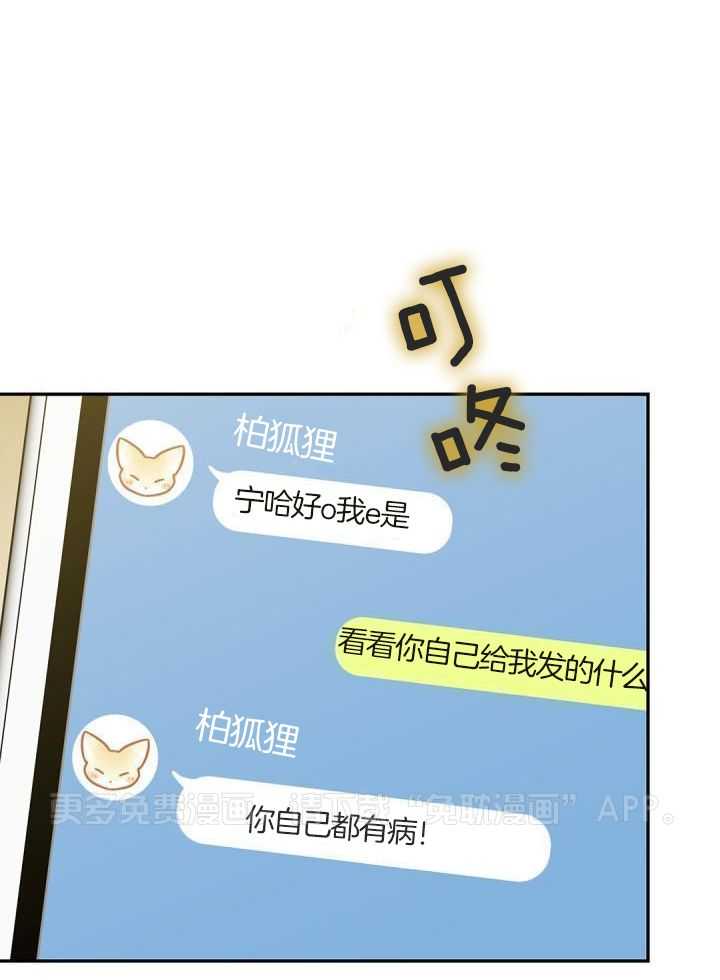 偷心情狐第66话图