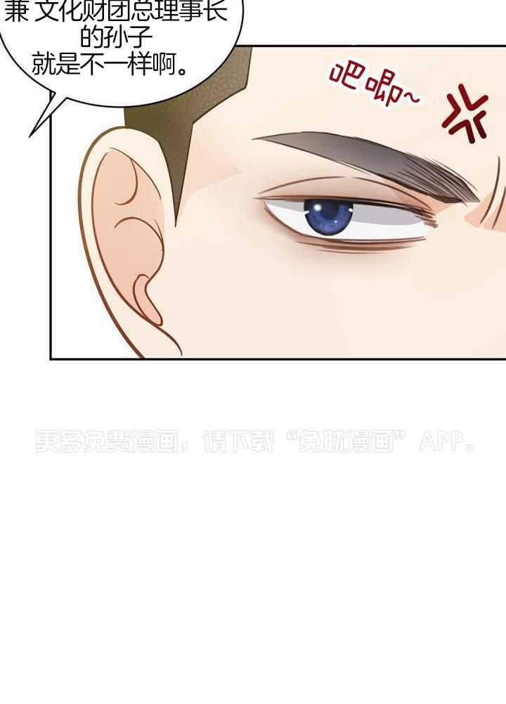 偷心情狐第66话图